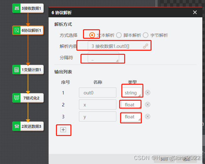 海康相机 opencv 海康相机硬触发接线_字符串_02