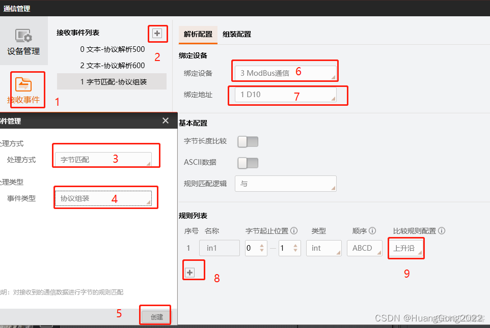 海康相机 opencv 海康相机硬触发接线_字符串_15