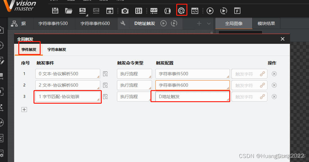 海康相机 opencv 海康相机硬触发接线_事件触发_16