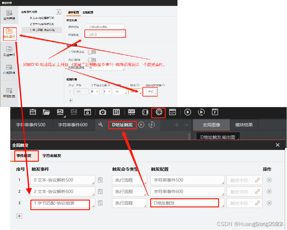 海康相机 opencv 海康相机硬触发接线_网络_18