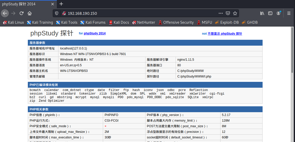 Nginx整数溢出出漏洞 nginx有什么漏洞_Nginx整数溢出出漏洞_02