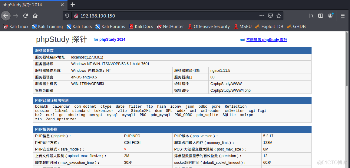 Nginx整数溢出出漏洞 nginx有什么漏洞_Nginx_02