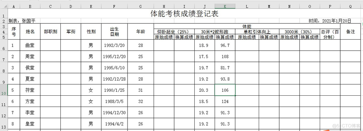 全国30米dem数据 30米成绩_全国30米dem数据_07