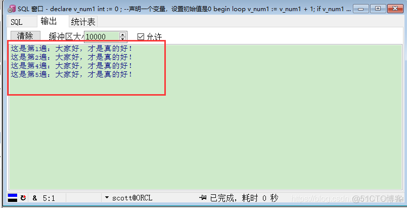 postgre 循环执行SQL pl sql for循环_oracle中的循环_03