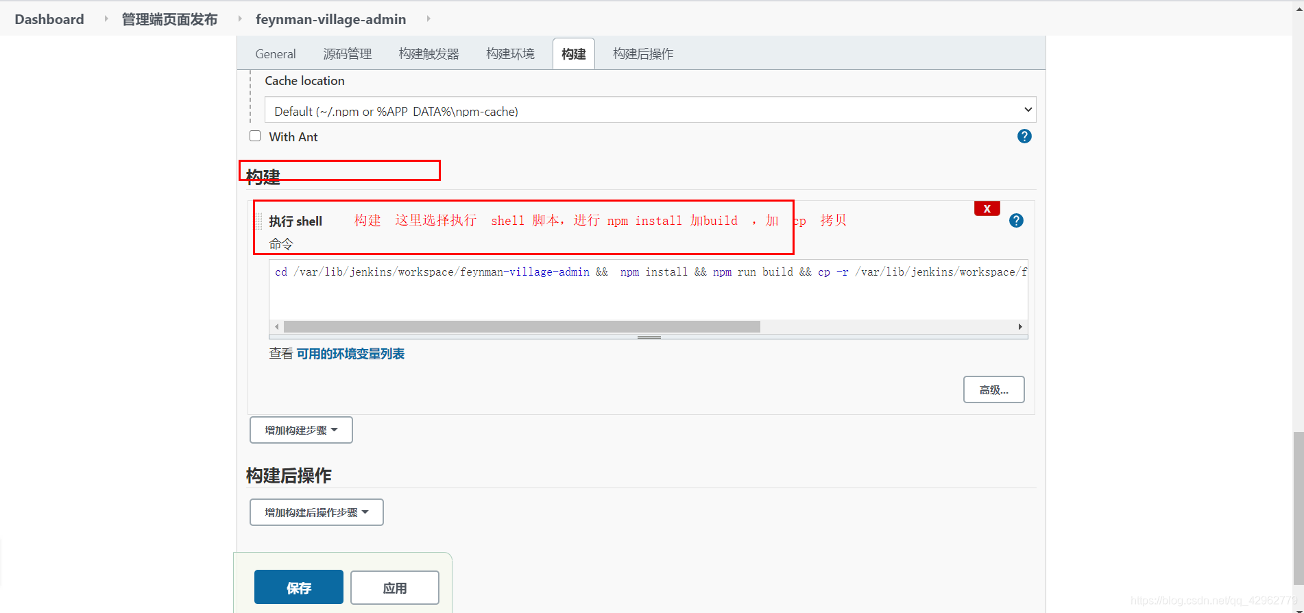 jenkins构建vue镜像 jenkins构建vue项目_git_06