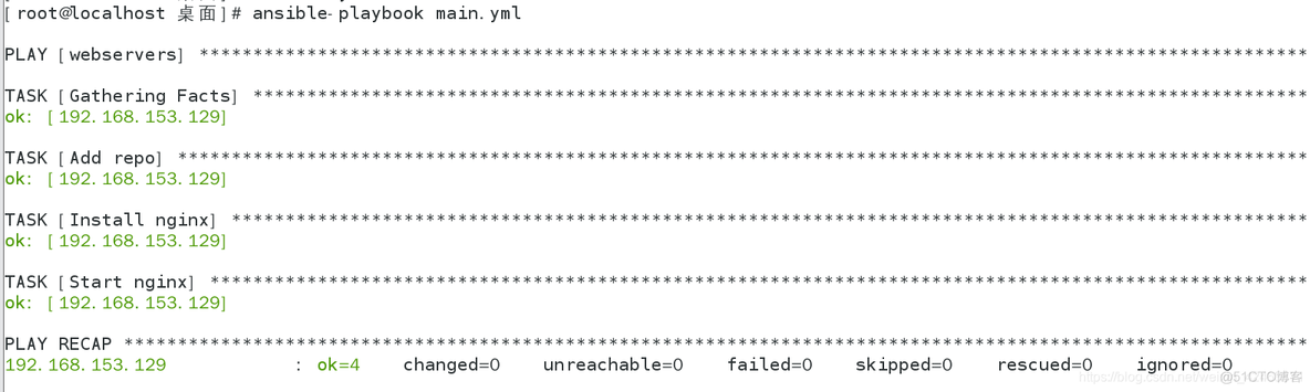 ansible playbook 测试 ansible调试_ansible playbook 测试_36