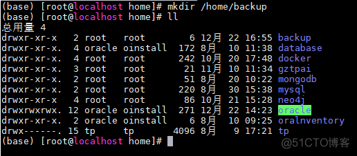 centos 备份服务器日志 centos备份oracle_centos 备份服务器日志_04