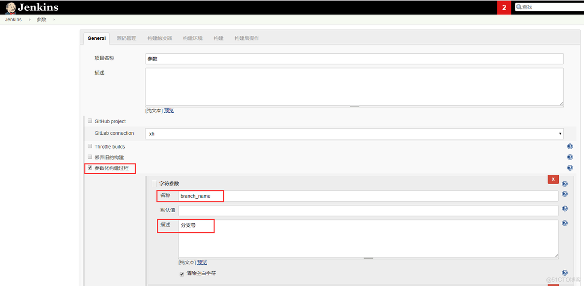 jenkins 带参数构建 传递 jenkins参数化构建过程_jenkins 带参数构建 传递_03