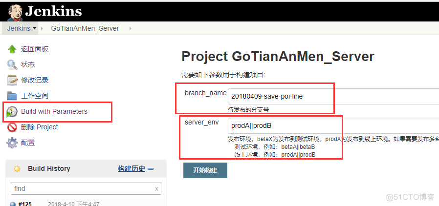 jenkins 带参数构建 传递 jenkins参数化构建过程_html_17