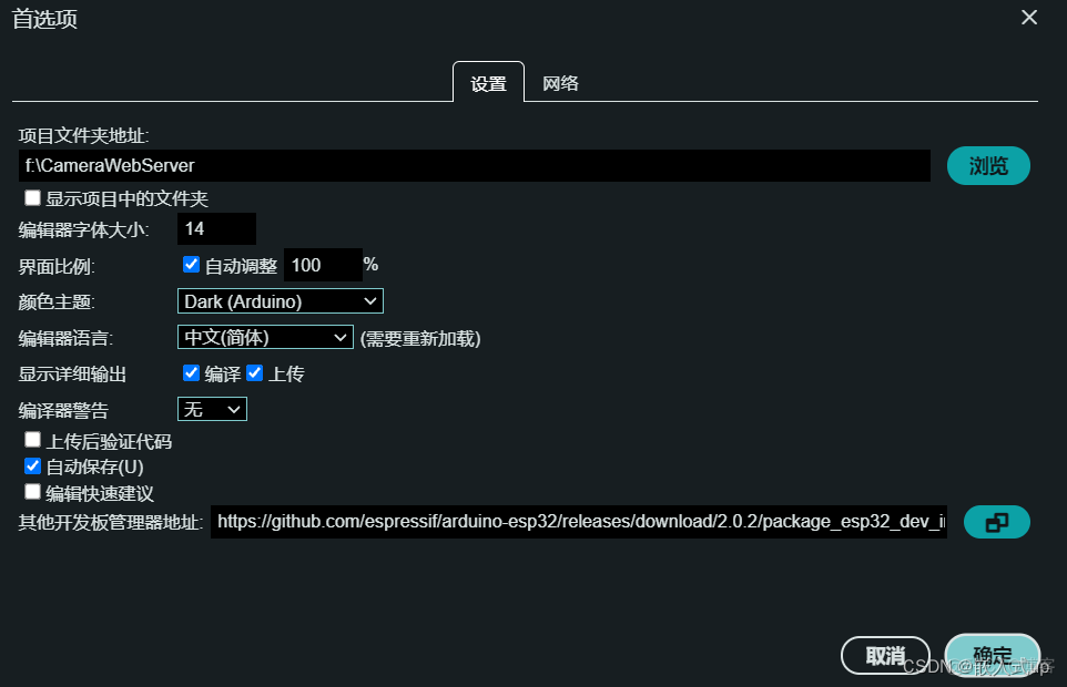 ESP32 CMakelist 添加Component esp32 cam python_opencv_11