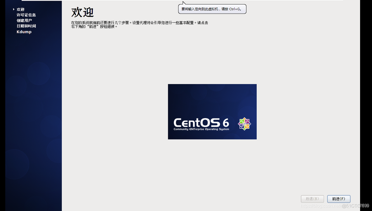 3650安装centos 安装centos6步骤_用户名_36