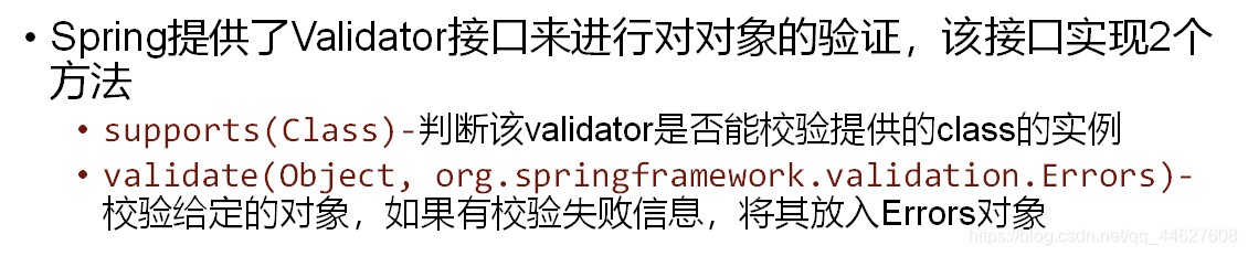 springsecurity怎么验证下载文件接口 spring数据验证_Computer_07