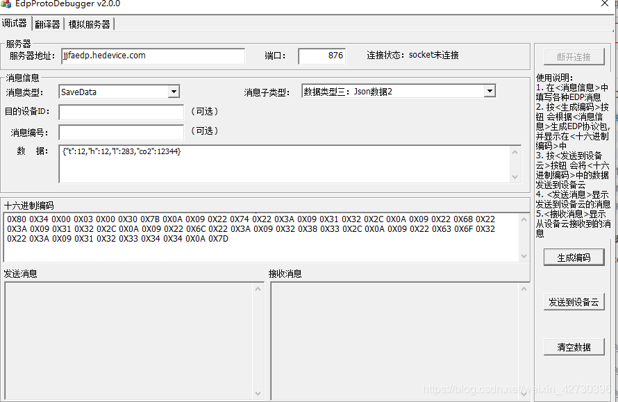 netcore iot 开发板 onenet开发板申请_数据_09