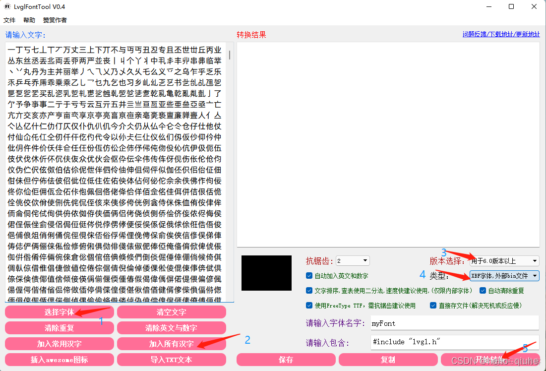 esp32 flash分区 esp32 外部flash_ico