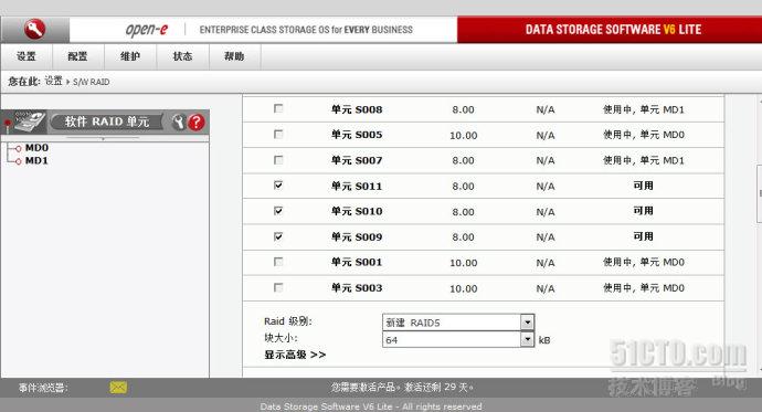 单台esxi怎么配置FC存储 esxi挂载fc存储_磁盘阵列_10