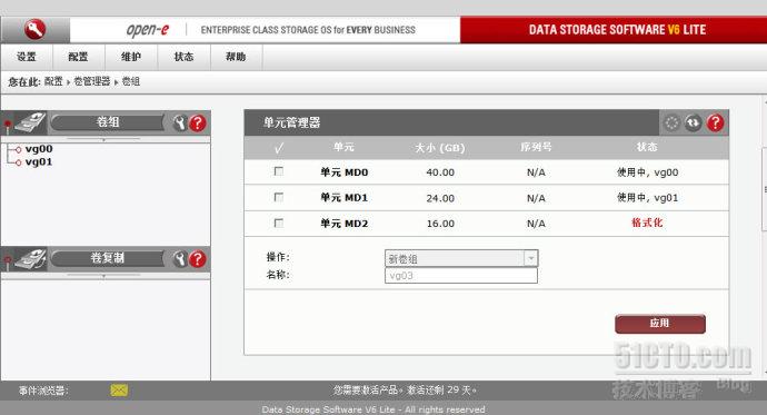 单台esxi怎么配置FC存储 esxi挂载fc存储_IP_11