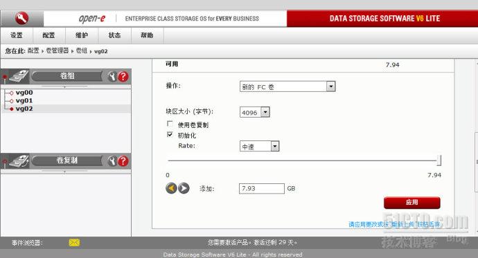 单台esxi怎么配置FC存储 esxi挂载fc存储_服务器_12