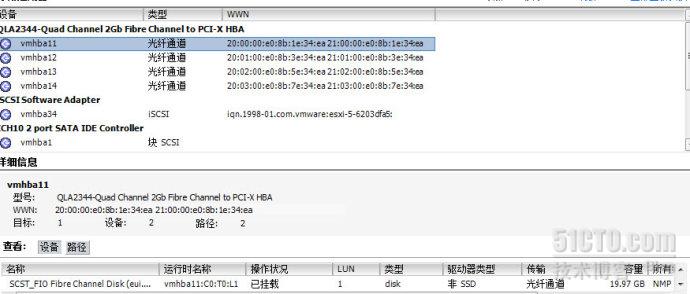 单台esxi怎么配置FC存储 esxi挂载fc存储_IP_17