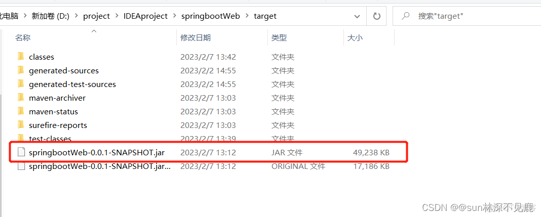 springboot 微服务服务器 热部署 服务器部署springboot项目_服务器_31