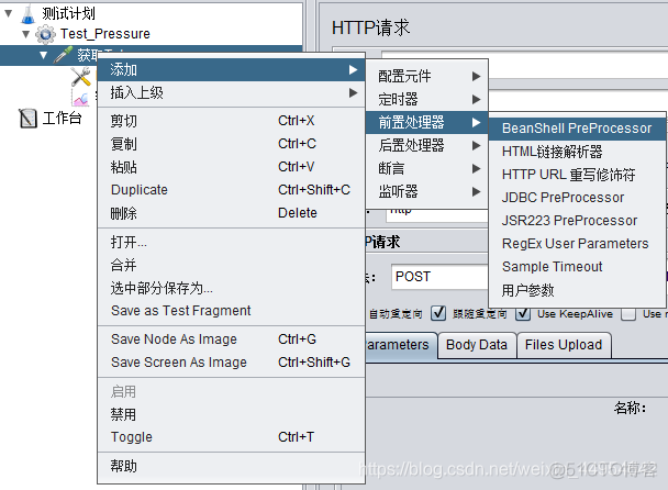 jemeter 压测设置参数 jmeter如何做压测_jmeter_19