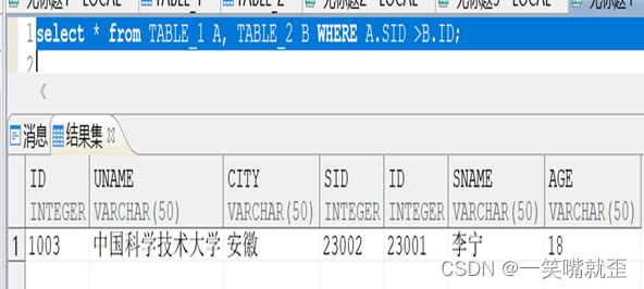 达梦数据库表字段加索引 达梦数据库字符串连接_sql_06