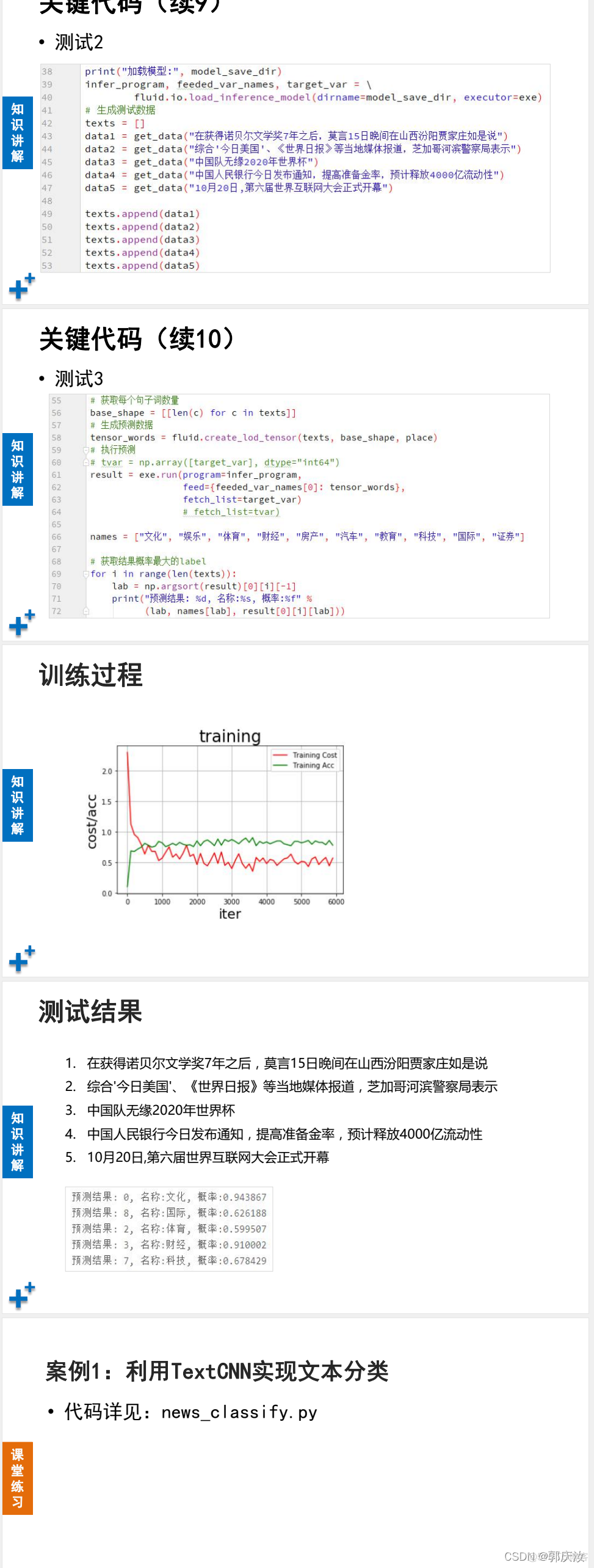 paddle erniemodel 本地加载 paddlepaddle使用教程_数据_05