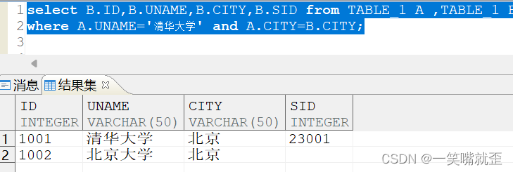 达梦数据库表字段加索引 达梦数据库字符串连接_mysql_11