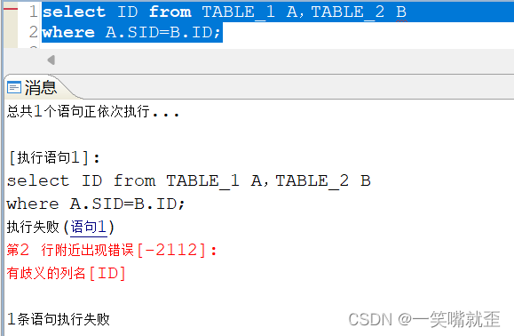 达梦数据库表字段加索引 达梦数据库字符串连接_达梦数据库表字段加索引_12