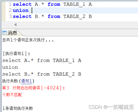 达梦数据库表字段加索引 达梦数据库字符串连接_连接查询_20