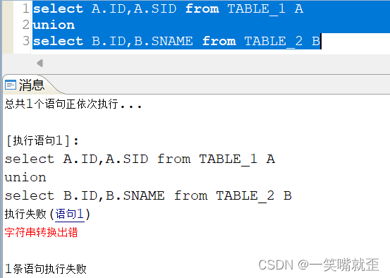 达梦数据库表字段加索引 达梦数据库字符串连接_达梦数据库表字段加索引_21