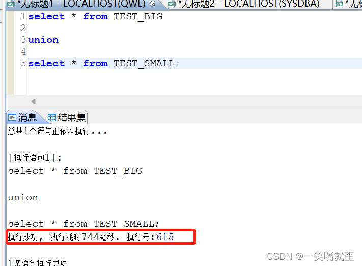 达梦数据库表字段加索引 达梦数据库字符串连接_mysql_25