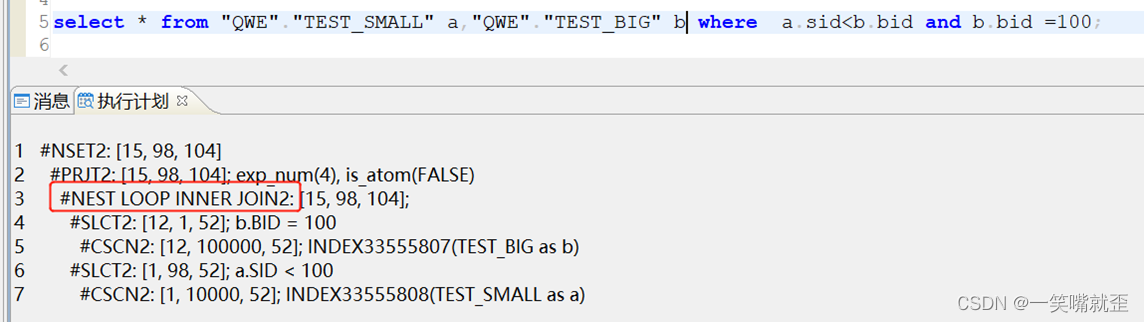 达梦数据库表字段加索引 达梦数据库字符串连接_mysql_29