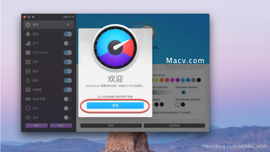 mac cpu监控 mac系统状态监控_应用程序_03