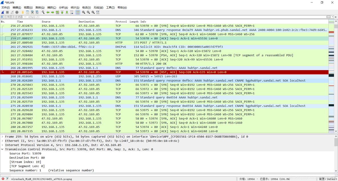 wireshark如何只看UDP通讯 用wireshark分析udp_参考