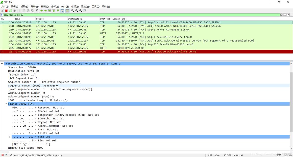 wireshark如何只看UDP通讯 用wireshark分析udp_TCP_03