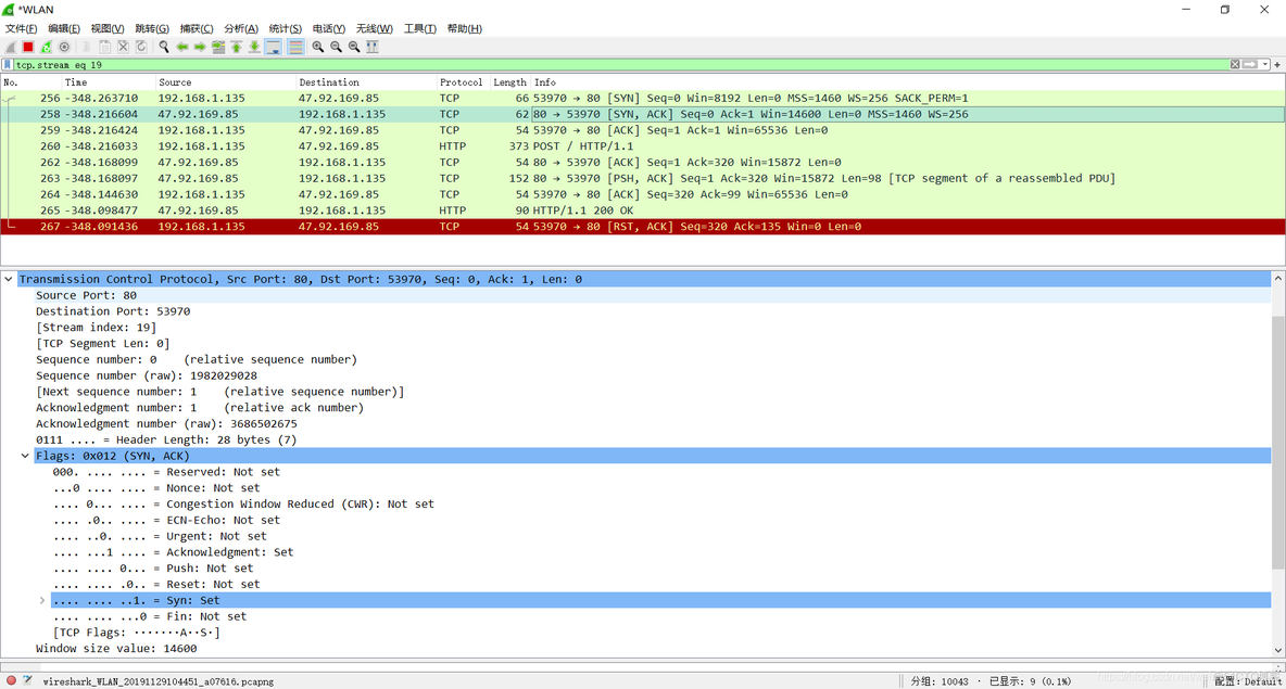 wireshark如何只看UDP通讯 用wireshark分析udp_TCP_04