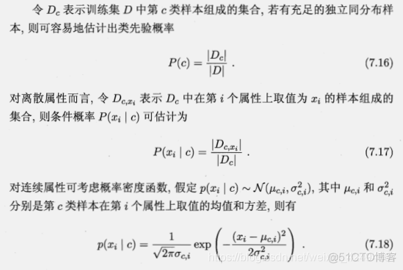 使用贝叶斯分类器会产生什么问题 贝叶斯分类器原理公式_使用贝叶斯分类器会产生什么问题_13