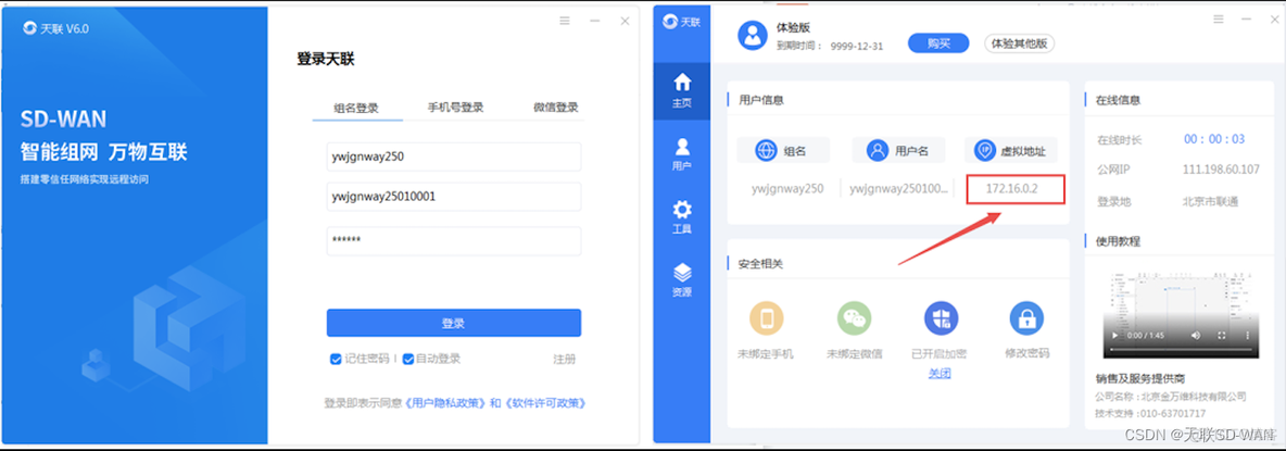 客户机登录远程桌面remoteapp已断开 远程桌面rd client_windows_02