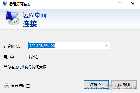 客户机登录远程桌面remoteapp已断开 远程桌面rd client_远程访问_04