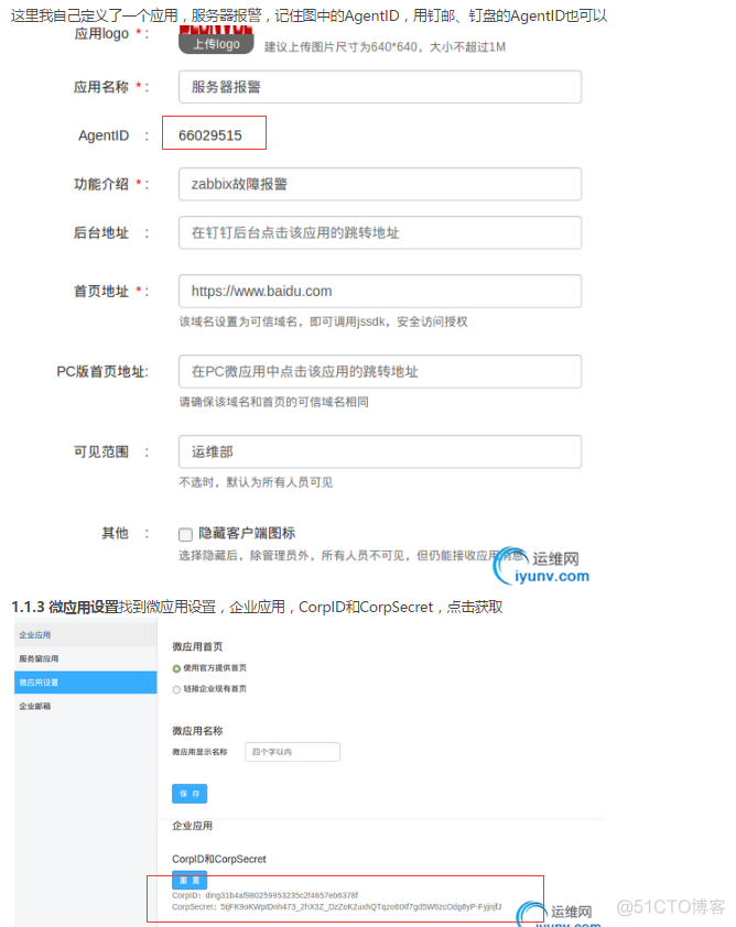 zabbix 告警动作配置 zabbix告警接口_xml_03