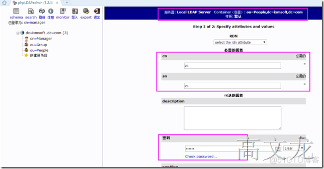 openldap 配置ad openldap管理工具_openldap 配置ad_48