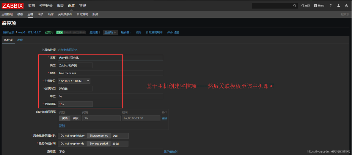 zabbix自定义脚本配置触发表达式 zabbix自定义告警模板_mvc_12