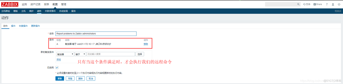 zabbix自定义脚本配置触发表达式 zabbix自定义告警模板_mysql_35