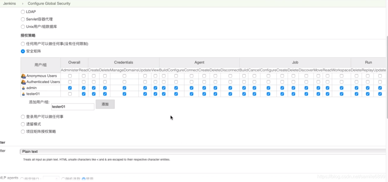 jenkins 生产环境权限 jenkins生产与测试环境_jenkins 生产环境权限_06