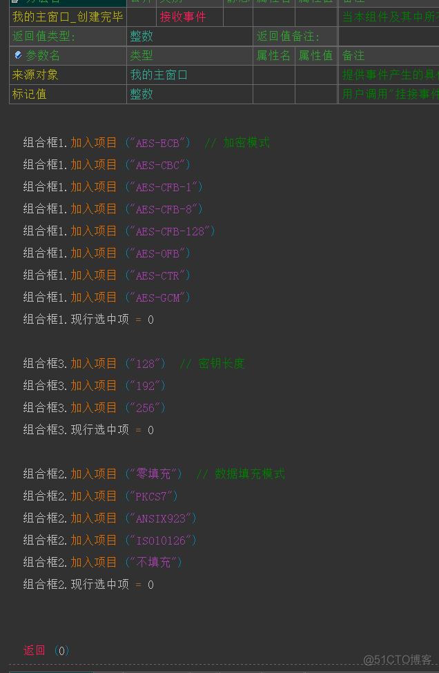 AES加密IP核 aes加密性能_编辑框_02