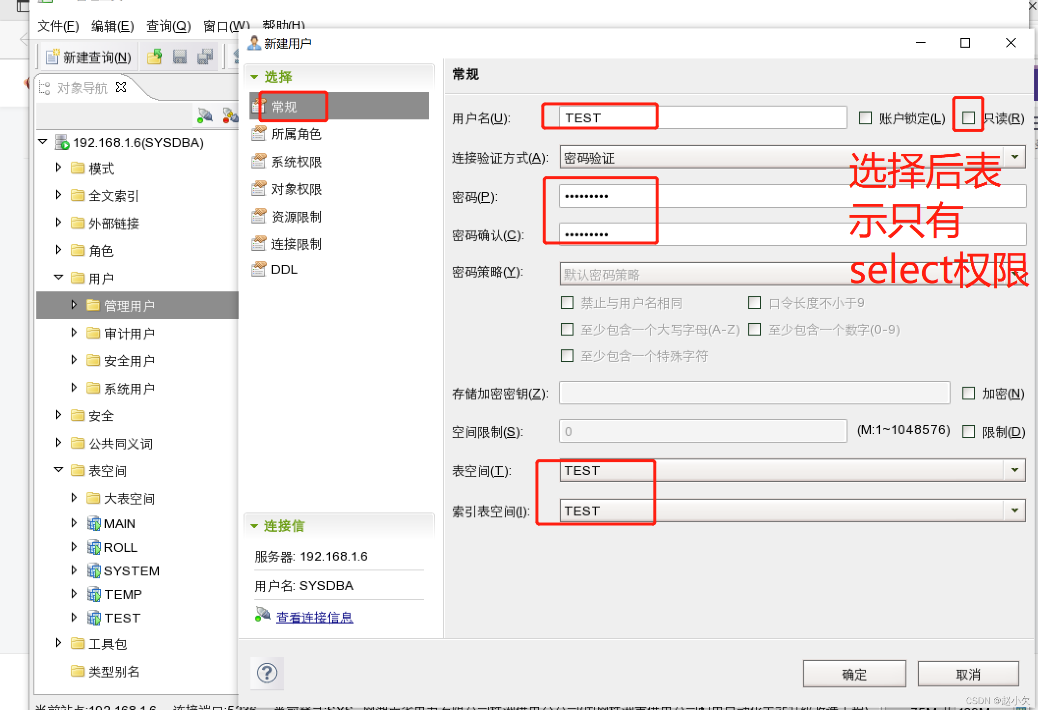 达梦数据库性能监控 达梦数据库管理工具_database_07