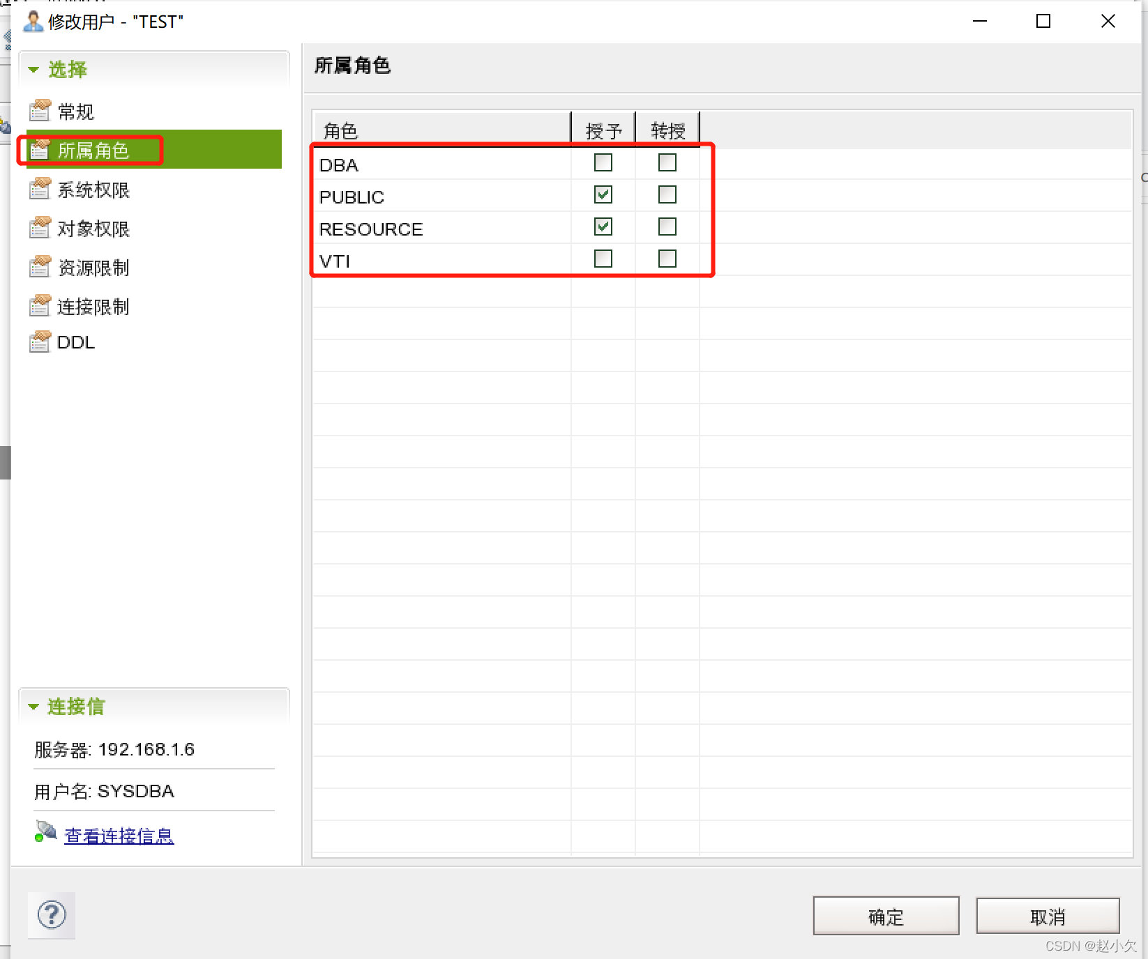 达梦数据库性能监控 达梦数据库管理工具_database_08