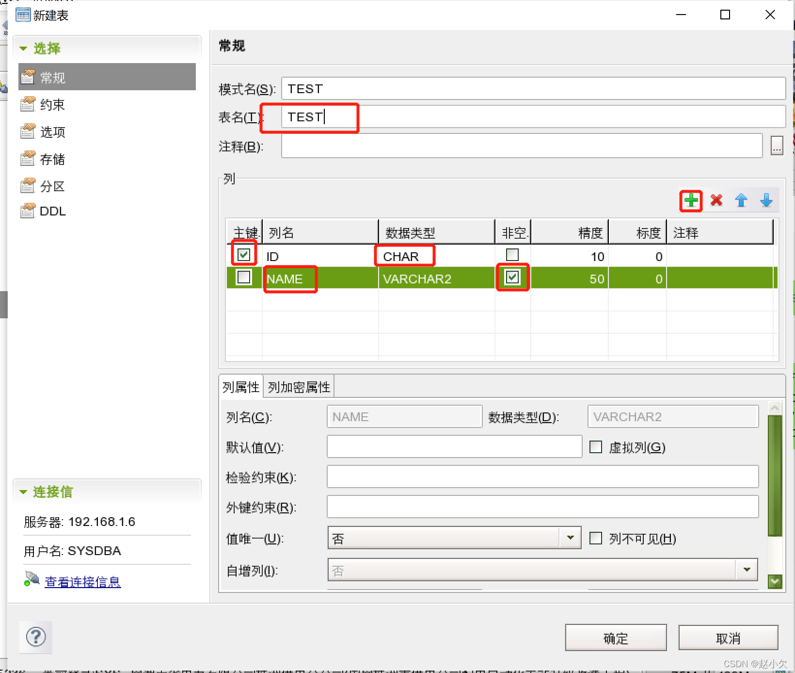 达梦数据库性能监控 达梦数据库管理工具_右键_10