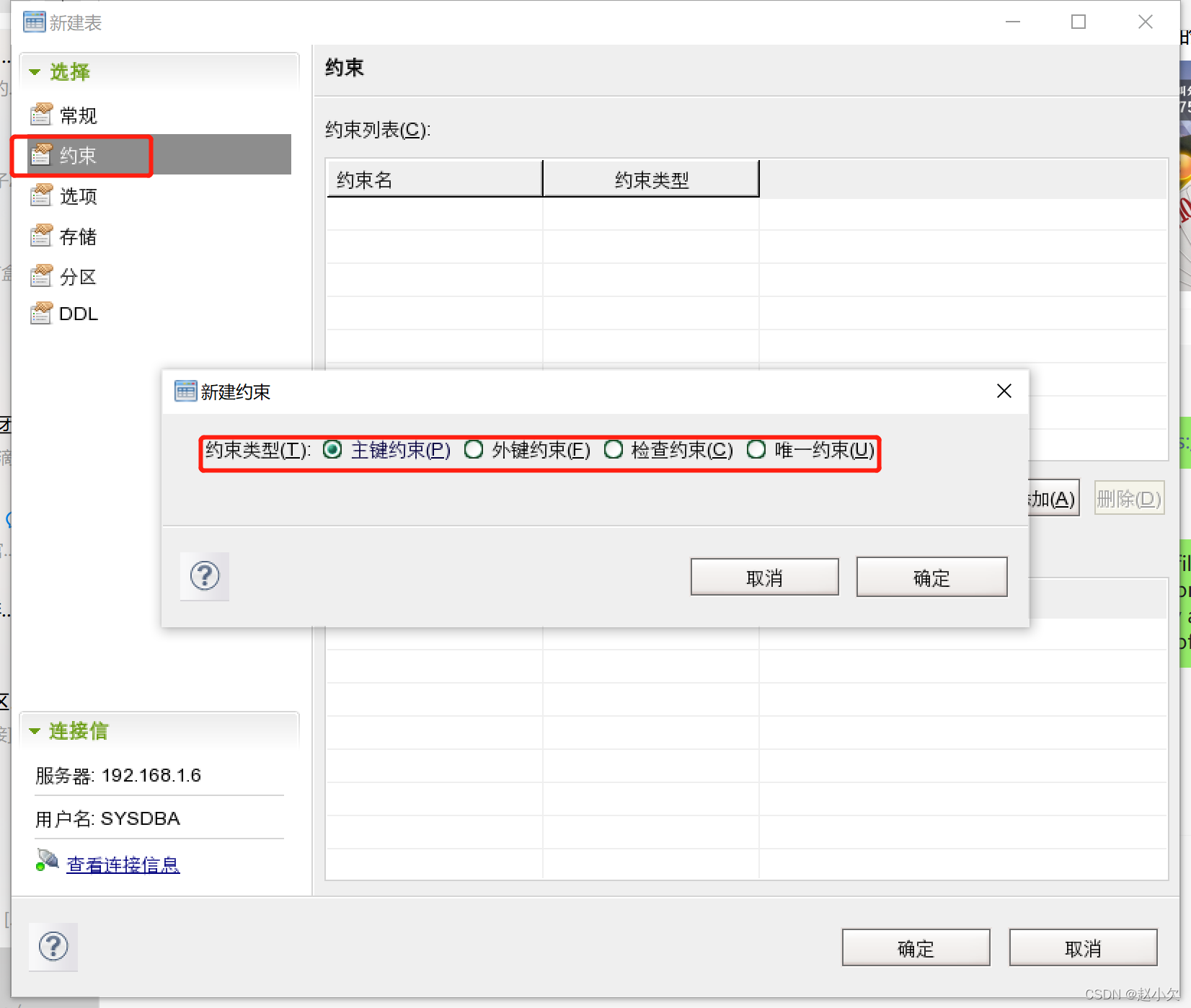 达梦数据库性能监控 达梦数据库管理工具_数据库_11