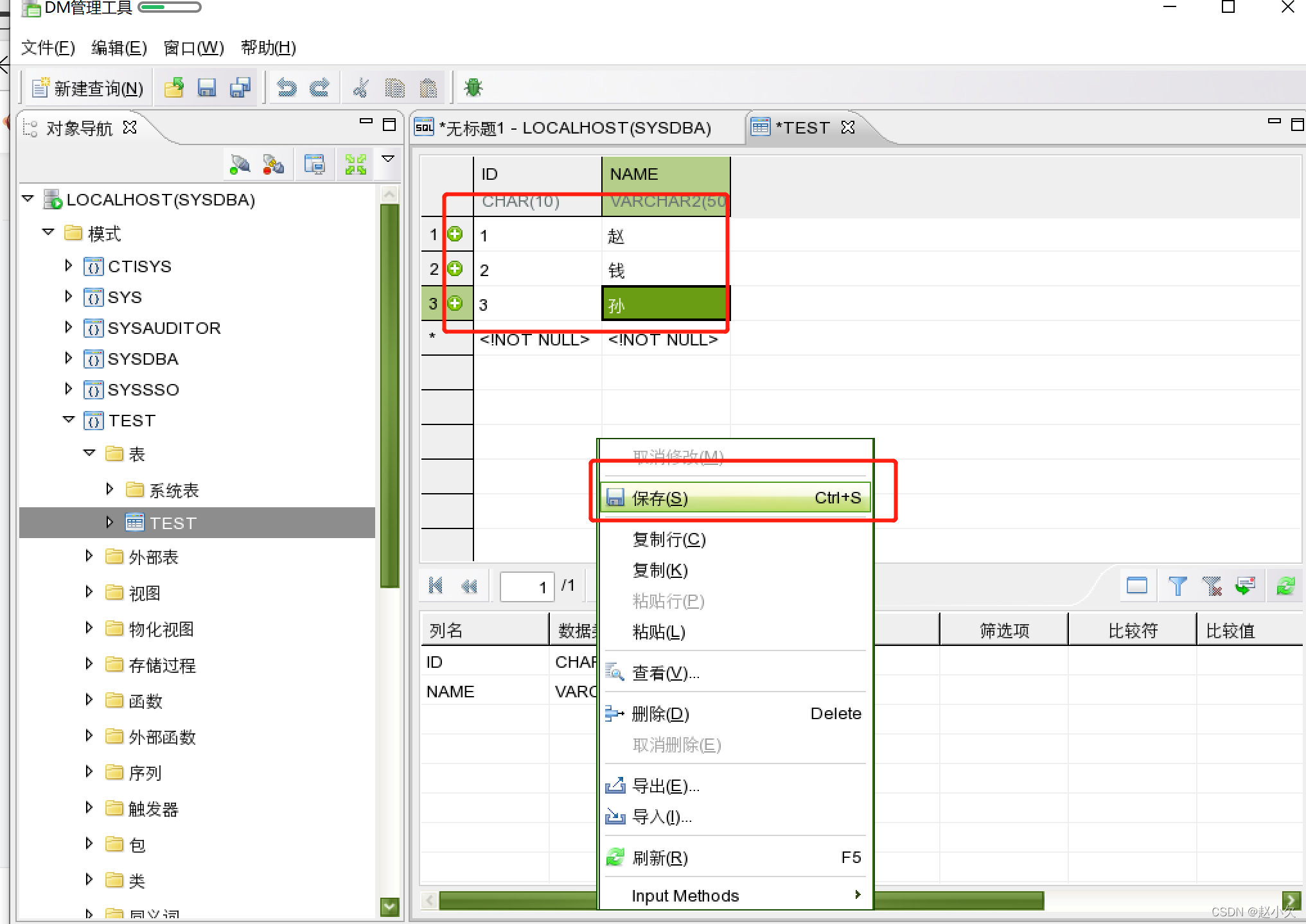 达梦数据库性能监控 达梦数据库管理工具_database_14